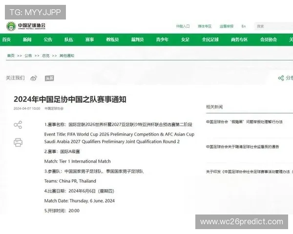 2024年世界杯预选赛中国队赛程时间全攻略,比赛日期及场次一览 2024年世界杯预选赛中国队赛程时间全攻略,比赛日期及场次一览