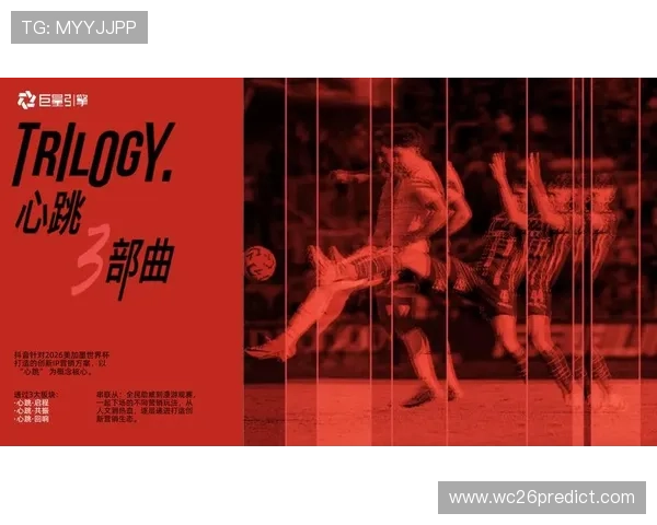 2026年世界杯主题曲预告:期待新一代音乐巨星的精彩表现 2026年世界杯主题曲预告:期待新一代音乐巨星的精彩表现