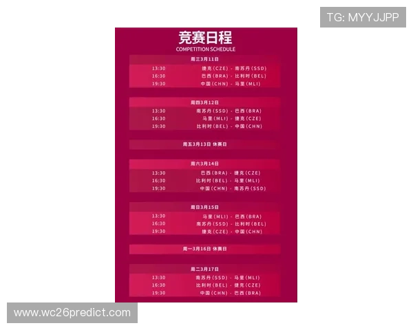 2026年世界杯比赛时间表对全球观众的观看建议与时间安排