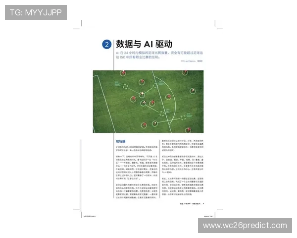 2026年世界杯用球的飞行轨迹与控球性能研究 2026年世界杯用球的飞行轨迹与控球性能研究