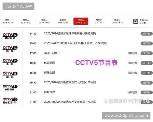 中国队世界杯预选赛赛程时间表完整版，提前了解每场比赛的具体安排和时间安排
