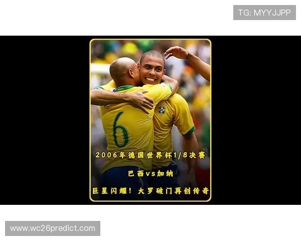 德国对巴西世界杯决赛：从比赛战术到球员表现的全面分析与总结