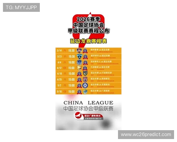 2026世界杯洲际附加赛详细赛程安排及最新比赛时间预测 2026世界杯洲际附加赛详细赛程安排及最新比赛时间预测