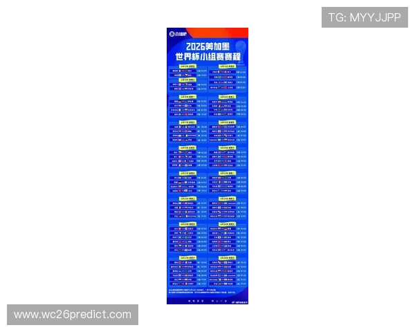 2026年世界杯比赛时间几点,详细解析各阶段比赛时间表