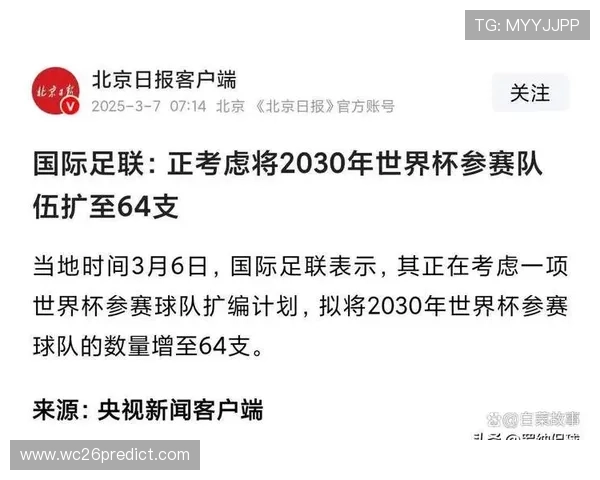 2026年美加墨世界杯扩军对足球文化交流的促进作用及未来发展方向探讨