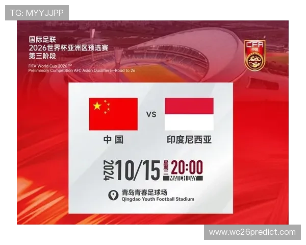 新赛制下2026年世界杯预选赛的比赛安排与时间规划详解