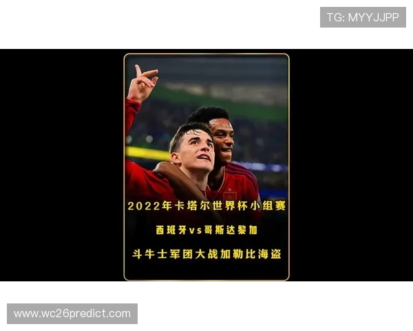 西班牙世界杯：历史回顾与经典比赛瞬间盘点精彩纷呈