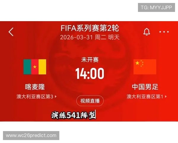 2026年世界杯亚洲区预选赛中国队备战策略与关键比赛预测