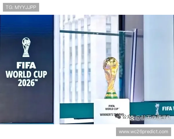 2026年世界杯各赛区名额变化趋势及未来发展对各地区足球的影响