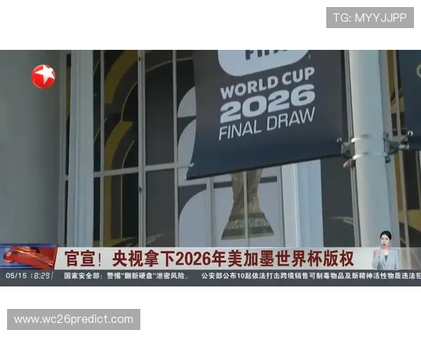 2026年美加墨世界杯48强产生的关键比赛回顾与晋级形势分析 2026年美加墨世界杯48强产生的关键比赛回顾与晋级形势分析