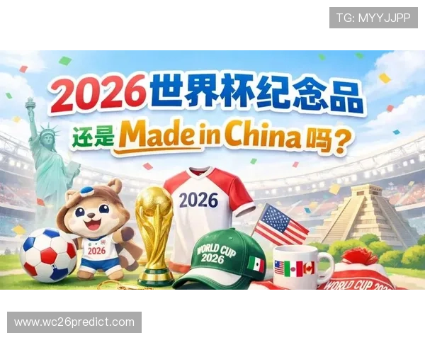 2026年美加墨世界杯宣传片中的精彩片段与未来赛事预热活动详解 2026年美加墨世界杯宣传片中的精彩片段与未来赛事预热活动详解