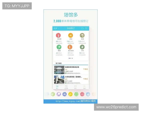 吉祥体育app注册登录流程详解助力新手快速开启精彩体育之旅