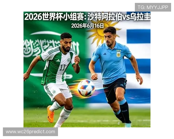 2026年世界杯沙特与乌拉圭比赛中犯规次数排名及影响分析