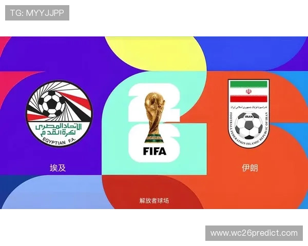 世界杯埃及伊朗比赛在哪些电视台和网络平台可以免费观看完整赛事