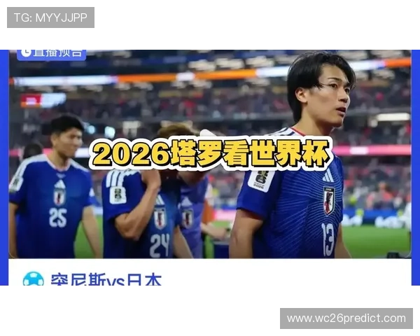 世界杯突尼斯VS日本比赛中临场调整的战术思路与教练应变策略分析 世界杯突尼斯VS日本比赛中临场调整的战术思路与教练应变策略分析
