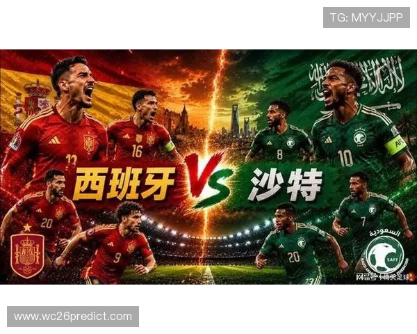 世界杯西班牙对沙特比赛录像全集,精彩瞬间集锦与比赛结果详细报道