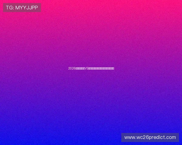 2026世界杯巴拉圭VS澳大利亚比赛亮点与关键战术分析解读 2026世界杯巴拉圭VS澳大利亚比赛亮点与关键战术分析解读
